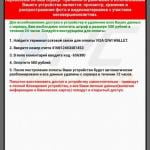 android russian ransomware sample 3